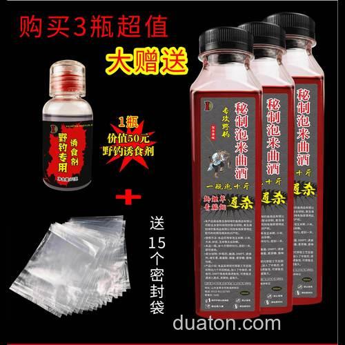 什么药酒泡米打窝最好