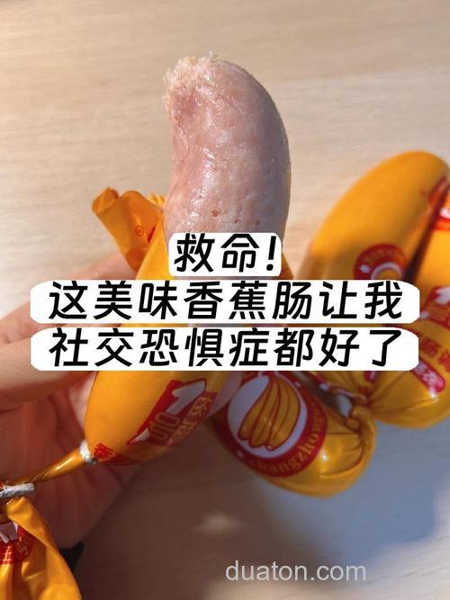 诸如火腿肠、香蕉等这些奇葩饵料你听过吗?效果好的很