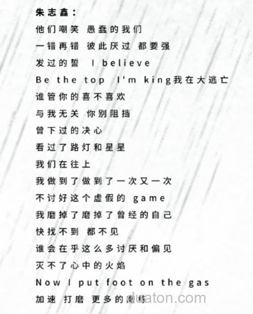 横拼竖直方块字是哪句歌词？