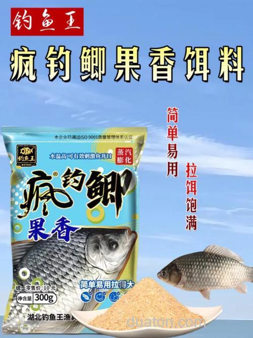 秋季钓鱼王果香鲫搭配什么饵料好？