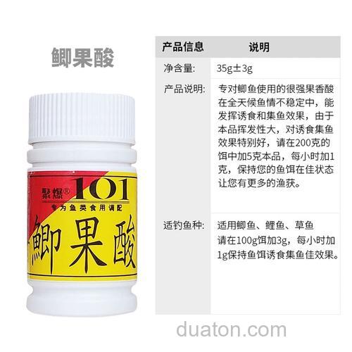 101鲫果酸效果如何?