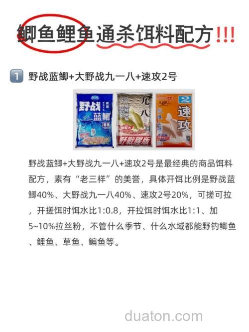 那鲤鱼用什么饵料呢 鲫鱼鲤鱼通钓是用什么饵料要主攻的?
