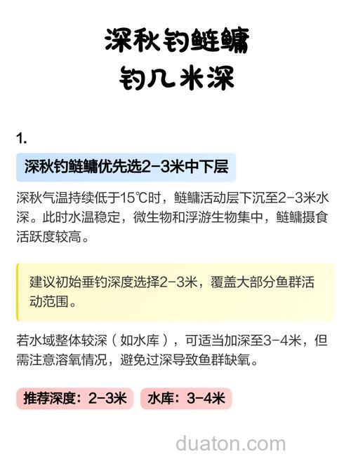 深秋钓鲢鳙,的6大要领