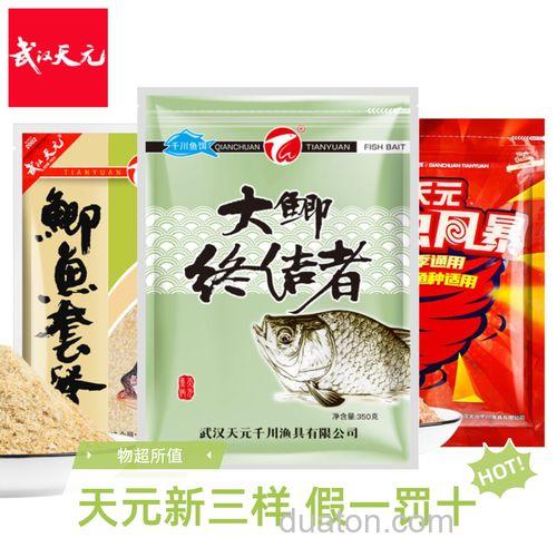 天元饵料大鲫终结者野钓香味版为什么我开的附钓性差？