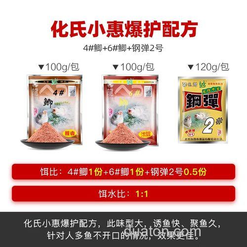 化氏钓鲫鱼经典饵料配方