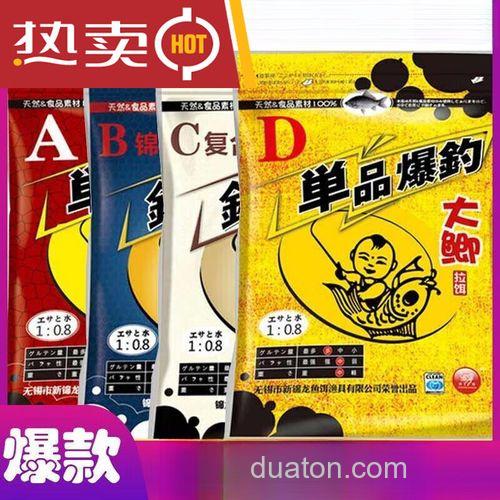请问拉饵用哪种商品饵比较好？