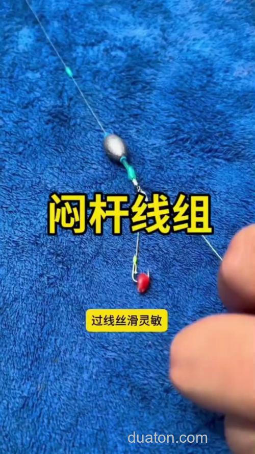 闷竿钓子线多长最好?