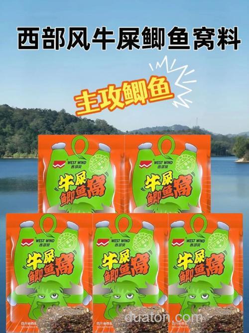 西部风鲫鱼饵料经典配方？