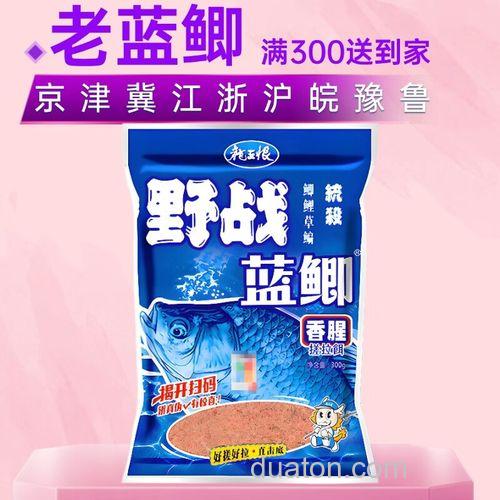 龙王恨野战蓝香腥味钓鲫钓鱼与哪个饵料配效果？
