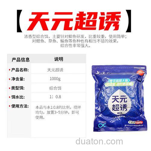 天元超诱怎么用？