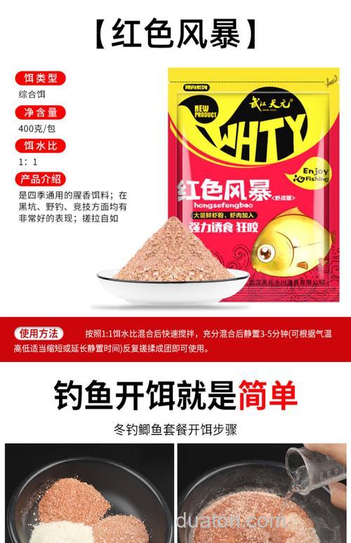 天元饵料夏季夜钓的搭配？