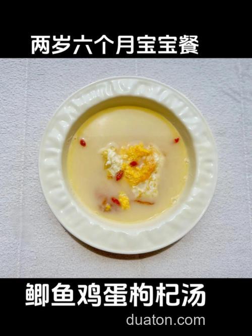 枸杞炖鲫鱼的做法是什么?