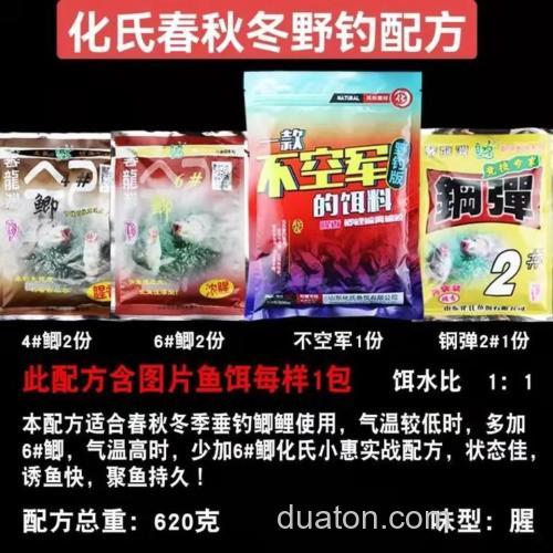 化氏秘籍之化氏夏季钓鲫鱼饵料配方
