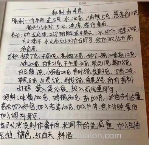 化绍新钓鲫鲢草鱼的饵料配方与授课笔记