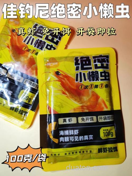 钓虾用什么饵最好?