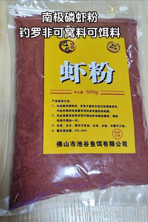 鱼饵南极虾粉使用效果好吗