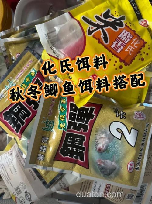 化氏钓鲫鱼饵料配方及拉饵制作技巧