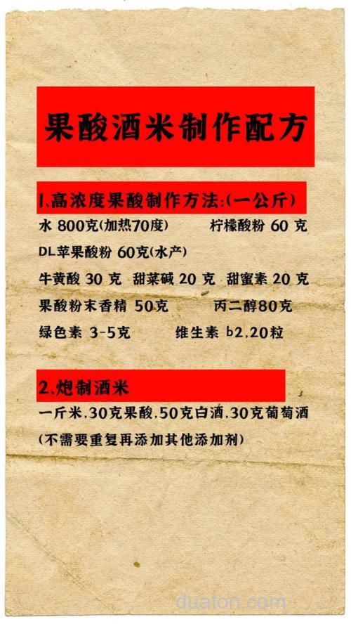 野钓用果酸的使用方法是什么?