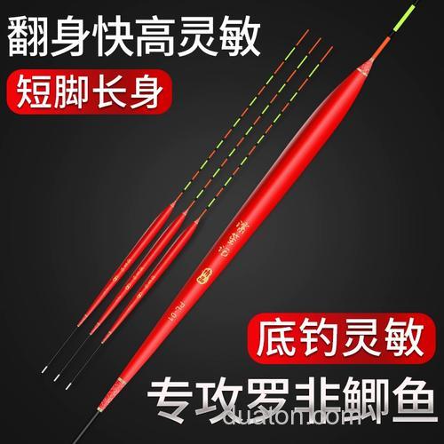 钓罗非选用的浮漂,信号准、翻身快,罗非咬钩就有口