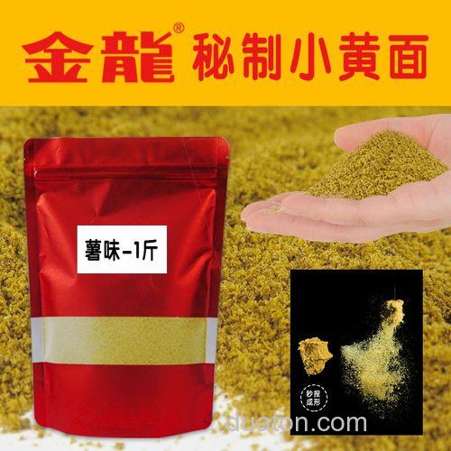 金龙无双饵料配方？