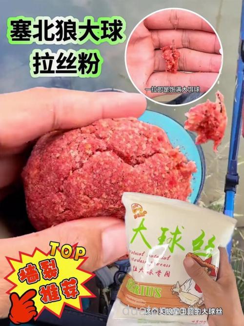 饵料加拉丝粉正确方法?