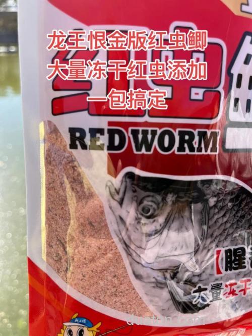金版红虫鲫饵料该如何搭配?
