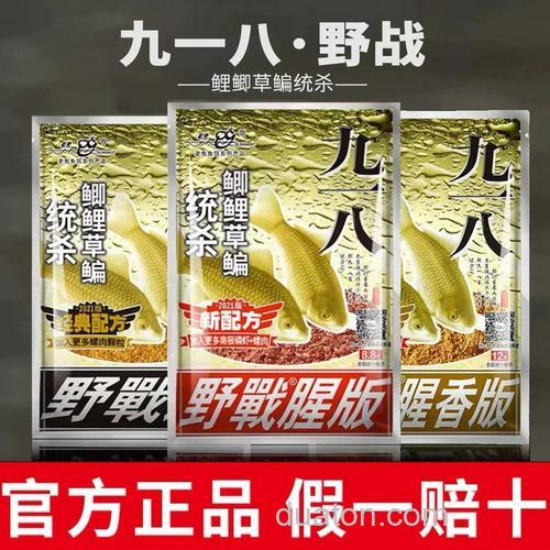 老鬼九一八搭配什么饵