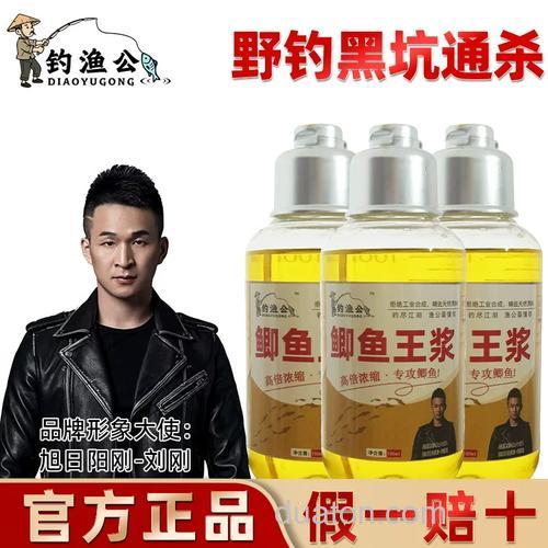 鲫鱼王浆使用方法？