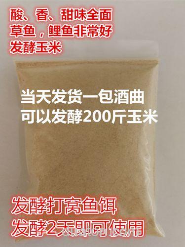 酒曲发酵玉米发酵酸了还能用么?