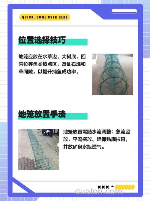 长地笼怎么放饵料?