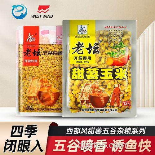 老坛五谷杂粮窝料打窝后多久开钓?