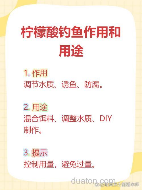 钓鱼可以用柠檬酸代替果酸吗？