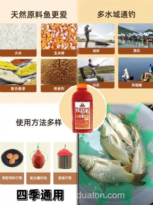 腥味酒米窝料配方?