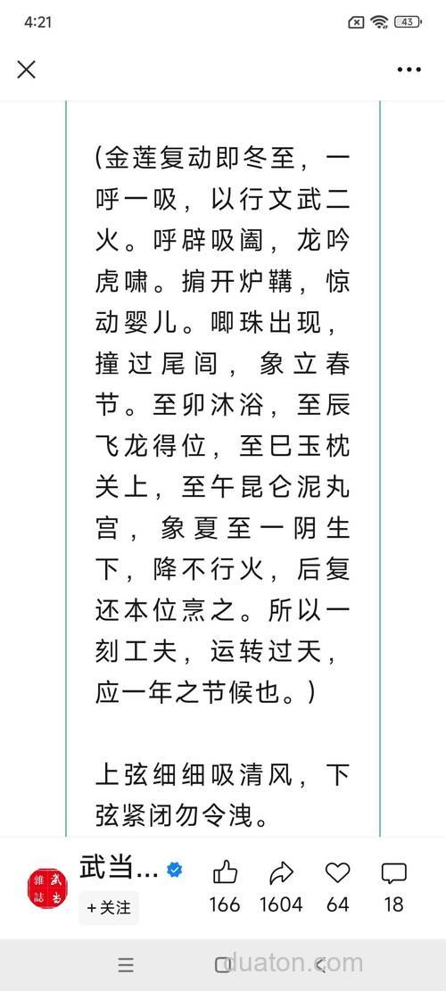 周公民坛子发酵饵配方?