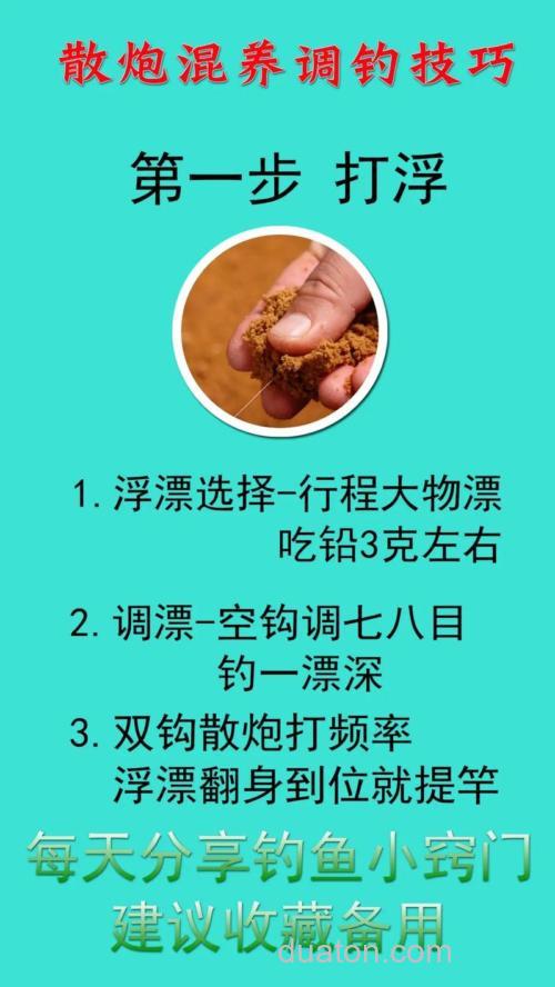 浮钓草鱼最佳方法