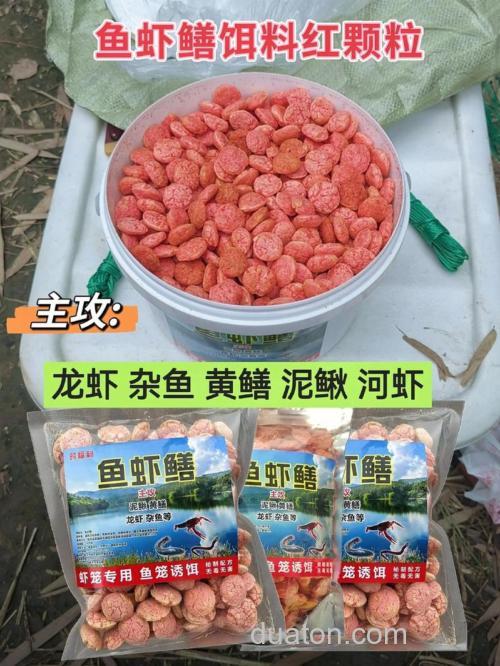 龙虾和黄鳝的饲料 配方