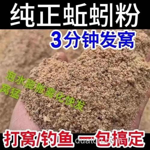 活蚯蚓是地龙网捕虾蟮最好的饵料吗