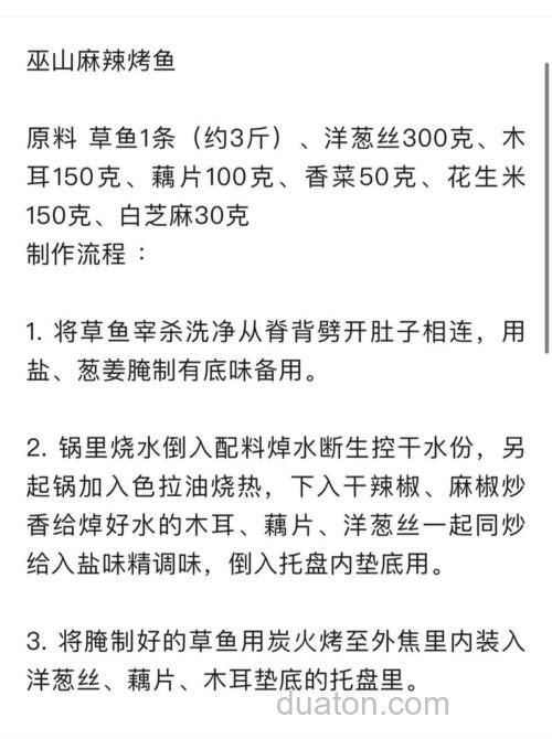 烤麸诱钓鲤鱼配方？