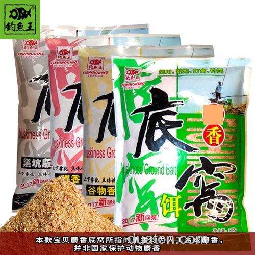 窝料钓鱼王麝香底窝,黑坑鲤鱼手食也想用钓鱼王的啥鱼饵好东北地区?