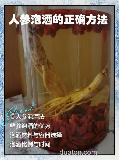 人参酒泡酒米可以钓鱼吗?