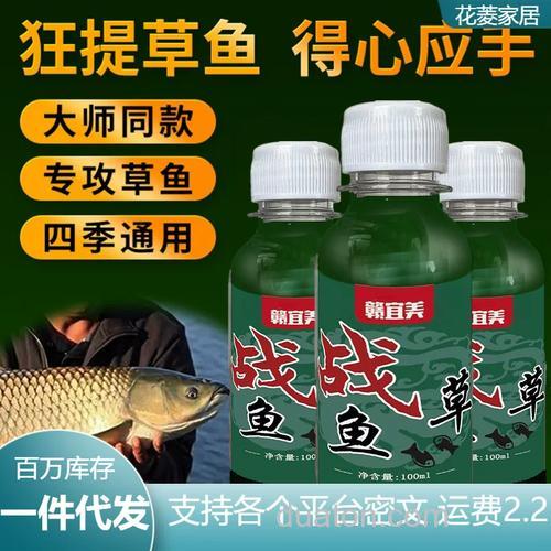 鱼饵添加剂钓鱼添加剂