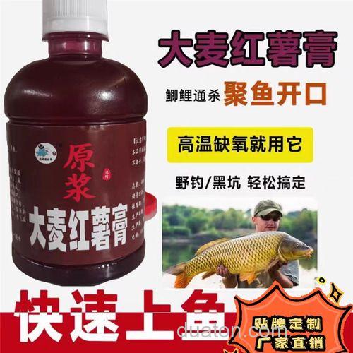 钓鱼小药大麦红薯膏在什么情况下用