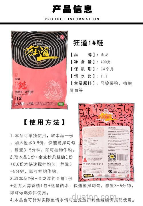 李大毛海竿钓鲢鳙饵料配方?