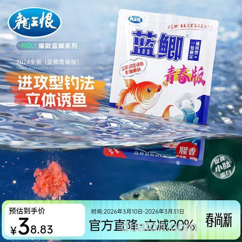 龙王恨果香鲫饵料好用吗？