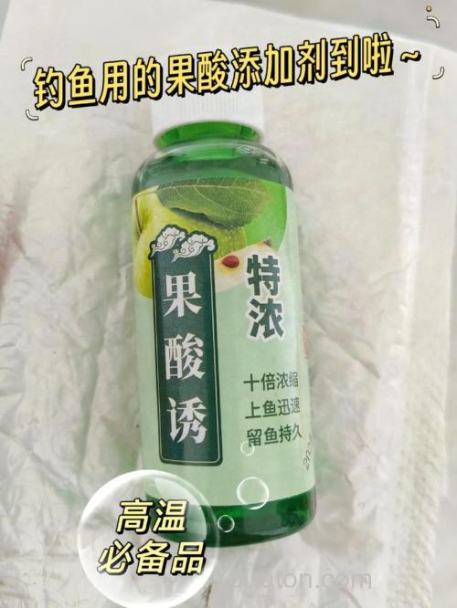 钓鱼用果酸