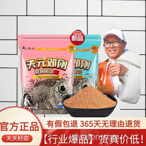 邓刚一包搞定的饵料哪款最好？