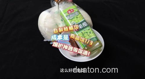 如何自制鲢鱼花篮饵?