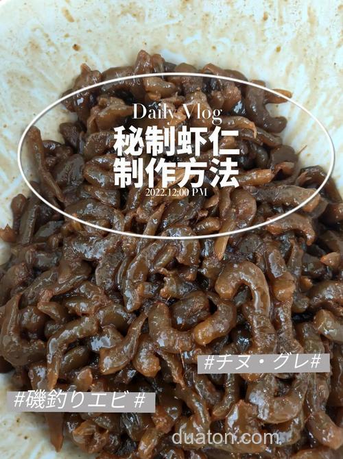 虾饵制作方法有知道的吗?请问怎样制作虾饵?