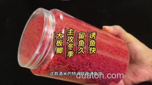 小麦窝料与酒米哪个诱鱼快?