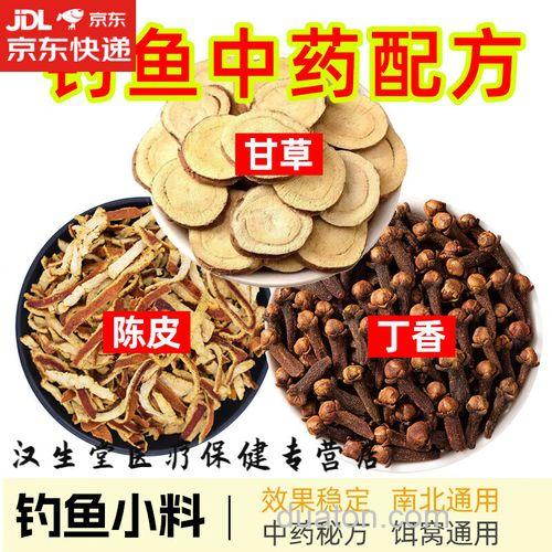 陈皮小药钓鱼秘方?